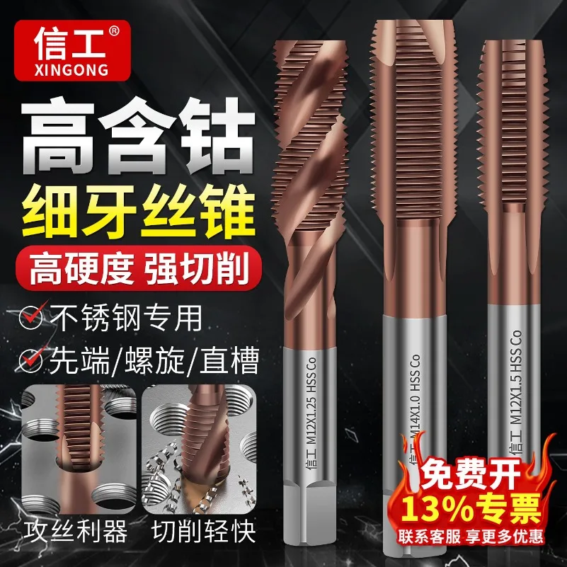 Tap and Fine Teeth for Cobalt-containing Machine, Special Spiral Straight Groove Drill for Wire Tapping and , High Hardness
