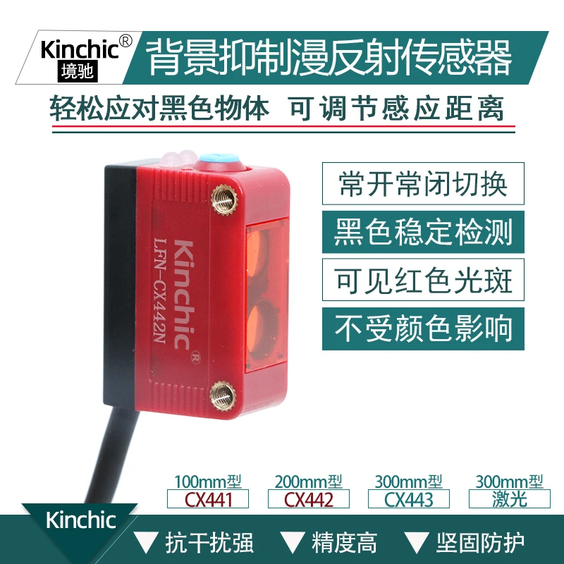 Background Suppression Black Special Sensor 441 Transparent Objects Unaffected by Color Switch