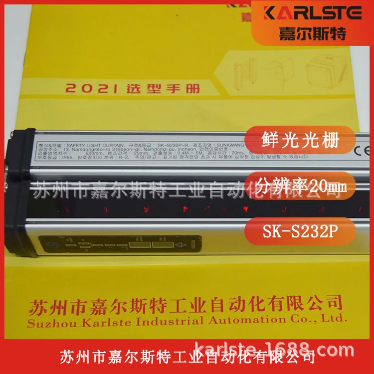 

2025 [Новый оригинал] Южная Корея SUNKWANG Fresh Light SK-S232P Световая завеса безопасности Гарантия качества Один год переговоров