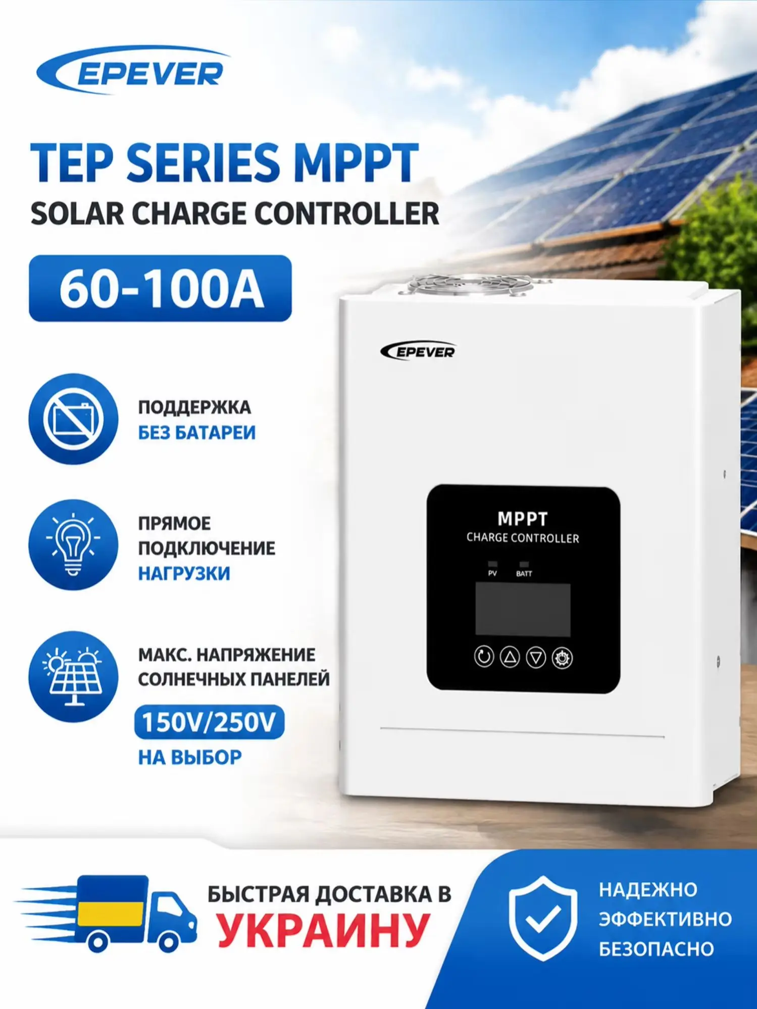 TEP-Serie MPPT Solar-Laderegler 60A 80A 100A Optional PV-Module 250V/150V Eingang EPEVER 12V/24V/48V Regler Schneller Versand nach Ukraine