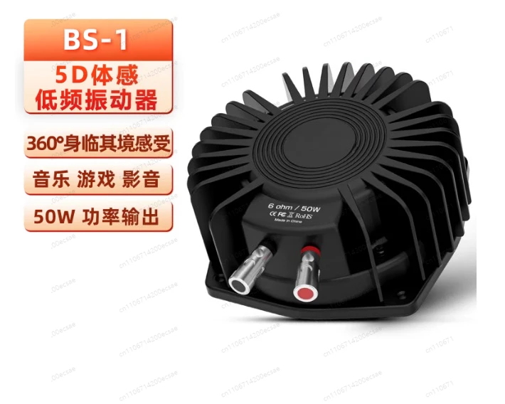 BS1 50W Transducer …