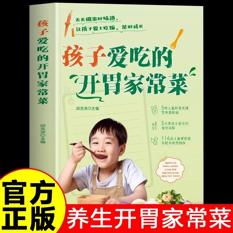 A Complete Set of Appetizing Home Cooked Dishes That Children Love To Eat and Healthy Baby Recipes