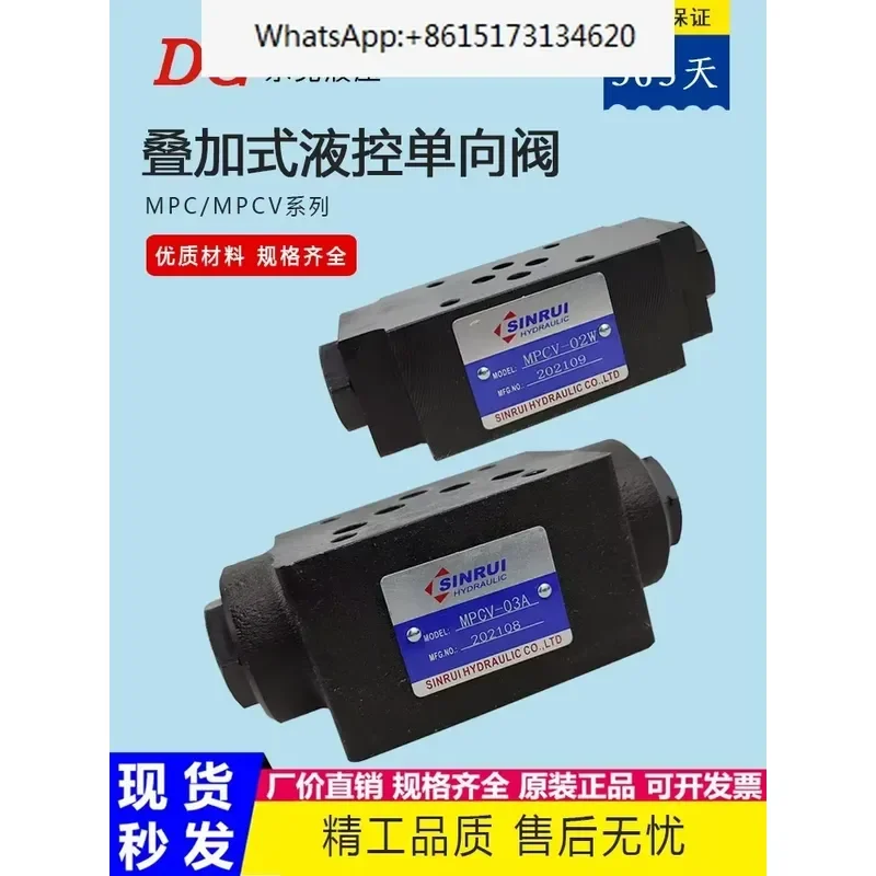 MPCV-02W 03W Stacked Hydraulic Control Check Valve Bidirectional Pressure Maintaining Valve