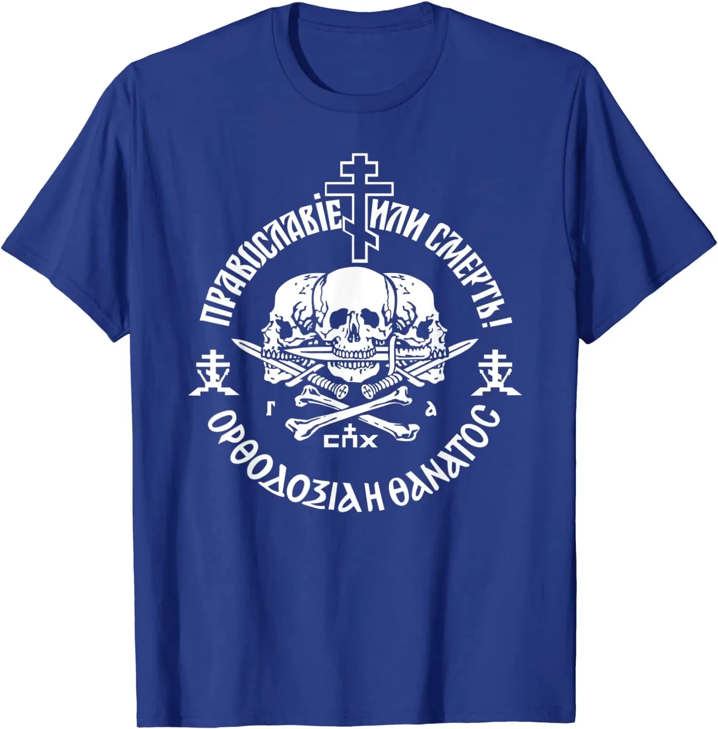 Russian Orthodox Church Union Orthodoxy or Death T-Shirt Summer Cotton Short Sleeve O-Neck Mens T Shirt New Fashion Streetwear