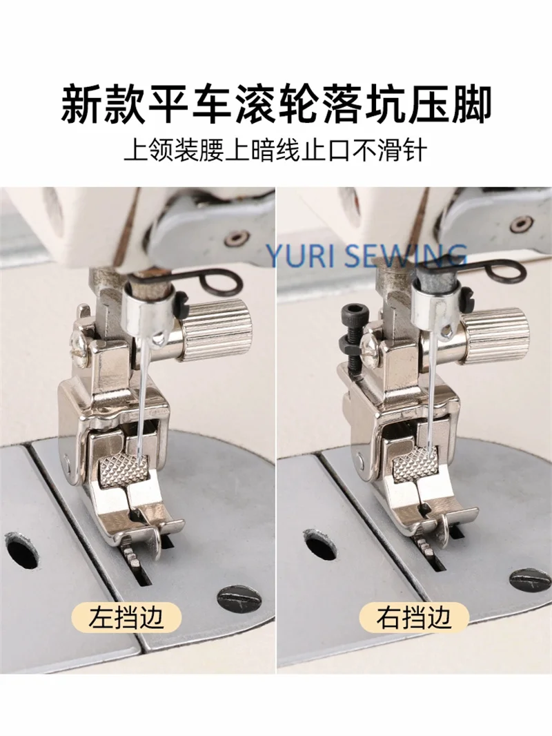 Roller presser foot collar is equipped with waist pressure dark line, high and low presser foot indsutrial sewing machine part