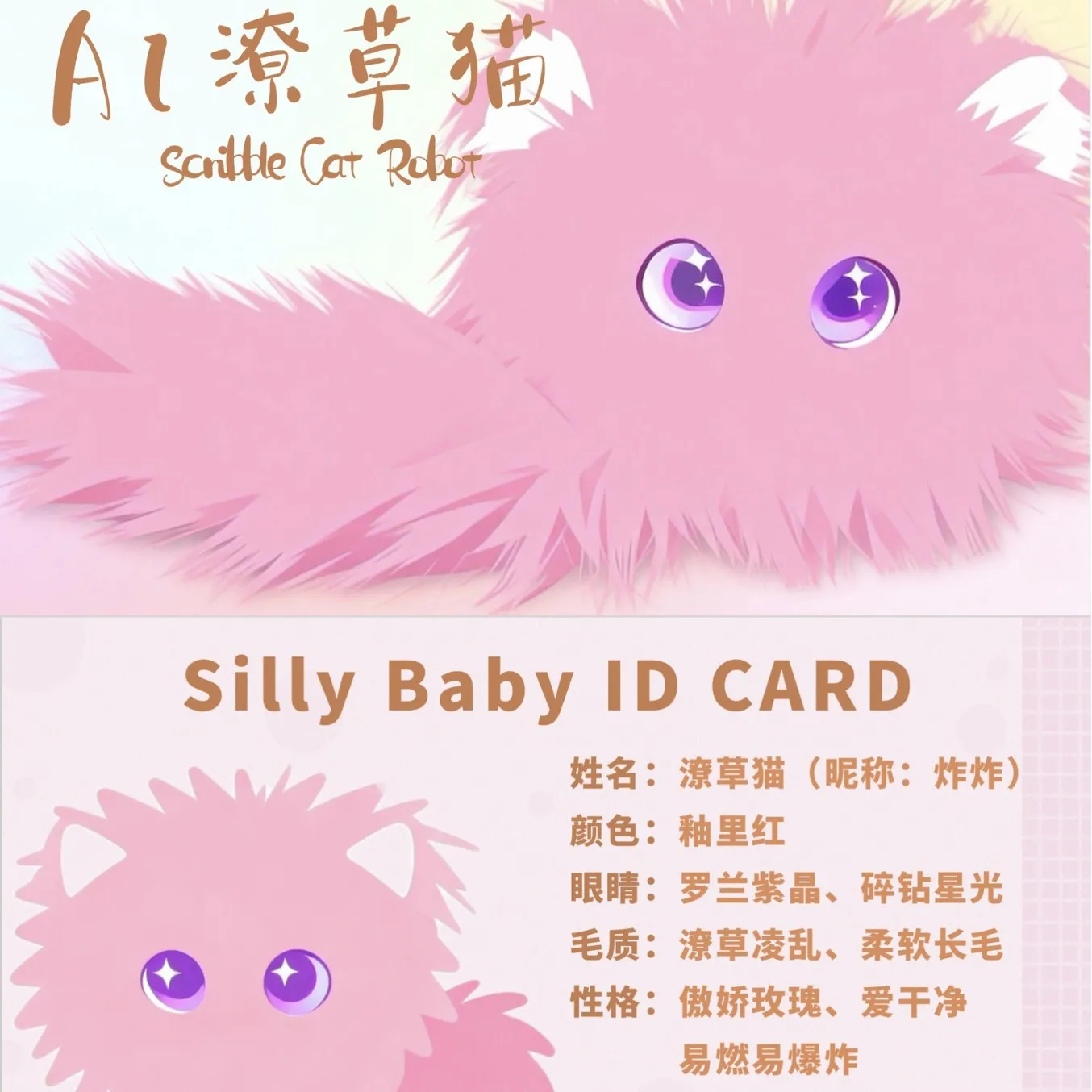 Ai Emotional Support Plush Cat Toy Smart Chat Wifi Connected Qwen Ai Messy Cat Doll Baobao Zhazha Gift For Kids Adults