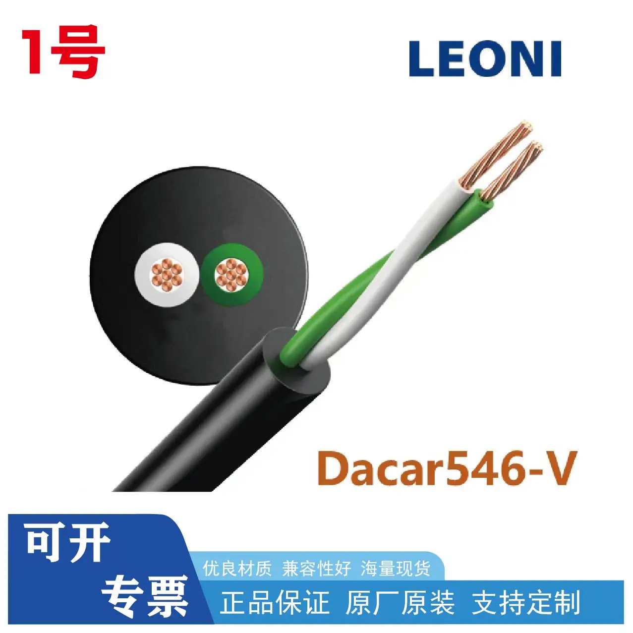 Dacar546-V 100Mbps …