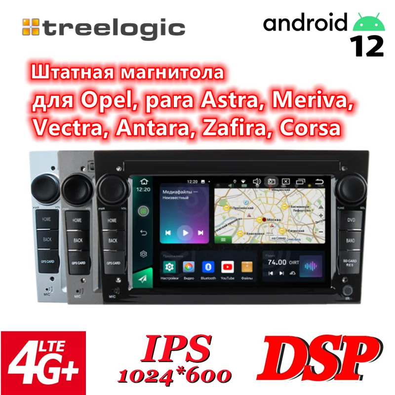 Treelogic Car Radio for OPEL Astra, Corsa, Antara, Vectra, Meriva, Vivaro, Zafira. Android 12 UIS7862 Carplay Multimedia Player