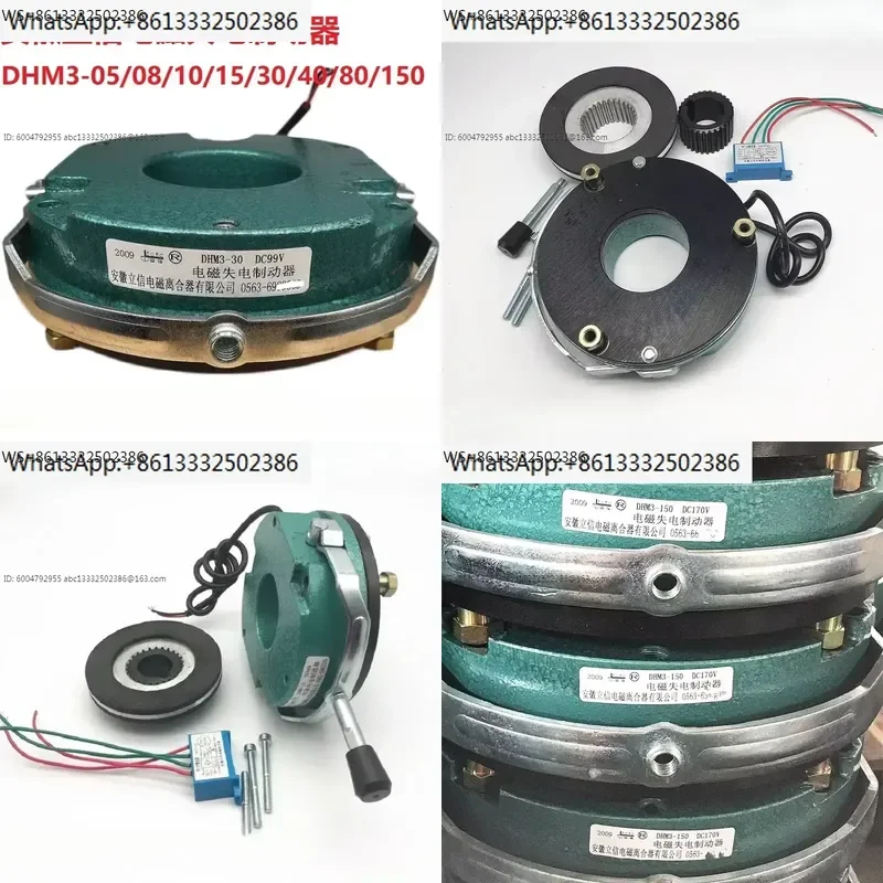 Anhui Lixin Electromagnetic Power Loss Brake Holding Brake DHM3-0508101530080150200300450