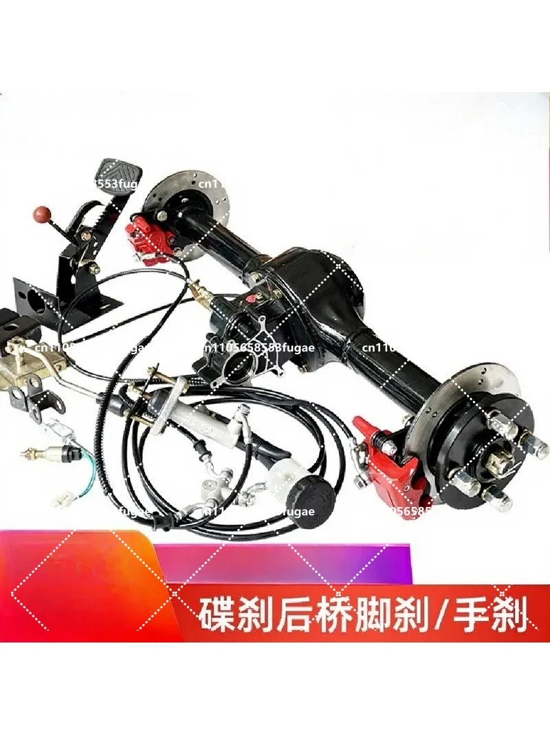 Electric Tricycle Rear Axle Assembly with Differential, Split Tooth Package, Power Motor, Disc Brake