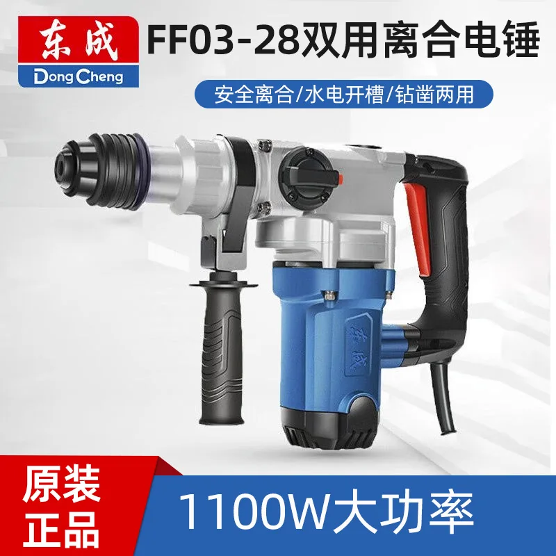 

Dongcheng Z1C-FF03-28 Industrial Grade 1100W High Power Electric Hammer Electric Pick Double Safety Clutch Electric Hammer Elect