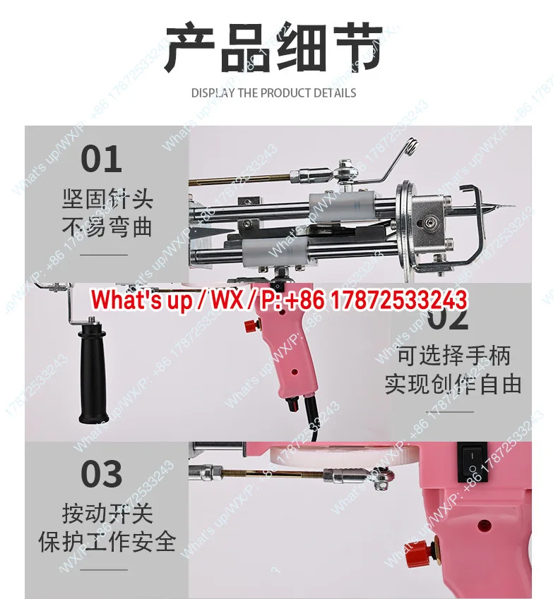 2-in-1 Carpet Electric Gun Weaving Gun Home Improvement Tool for DIY Carpet Installation
