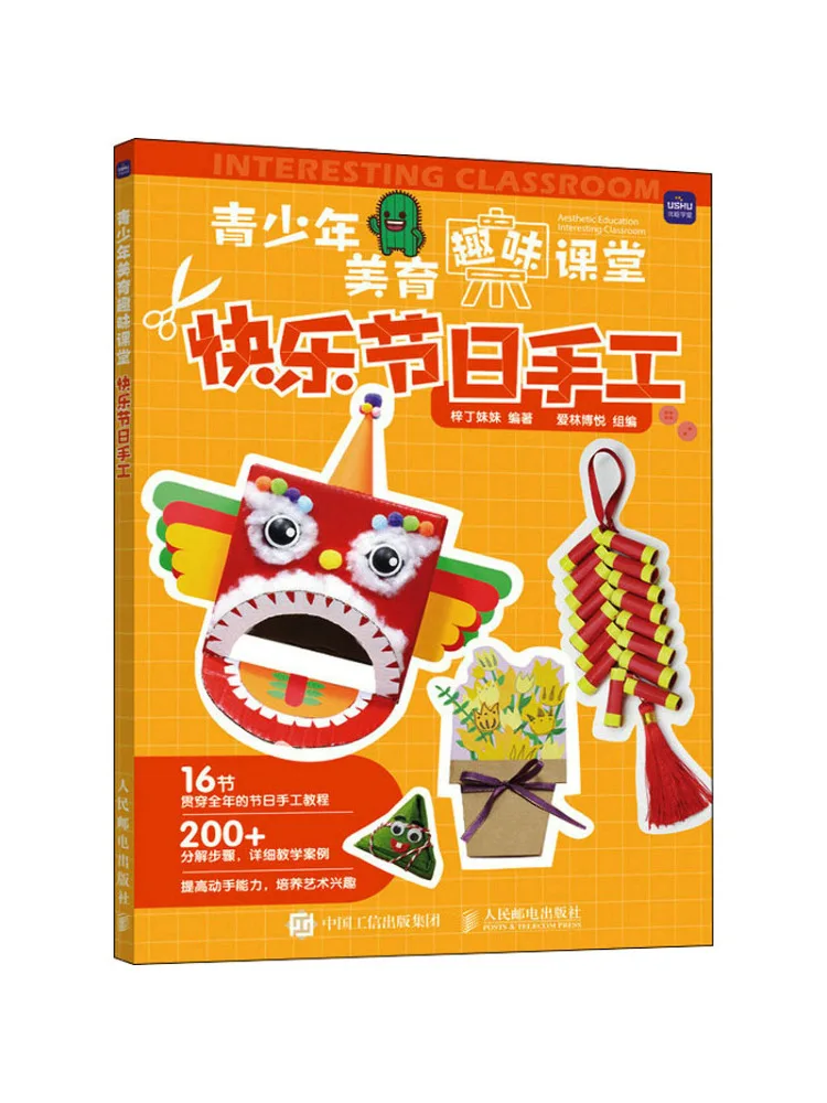 

Книга-Winshare Happy Holiday Crafts