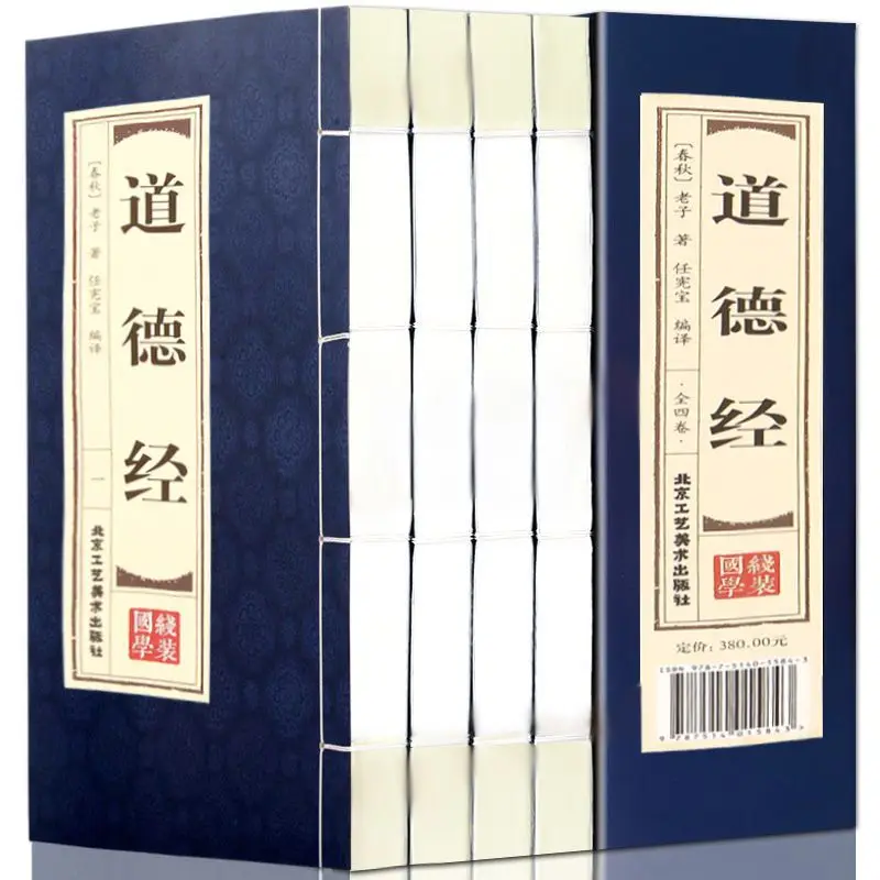 Imagem -05 - Livro de Lao Tzu Tao te Ching Genuíno Versão Completa Original Anotação Branco Comparação o