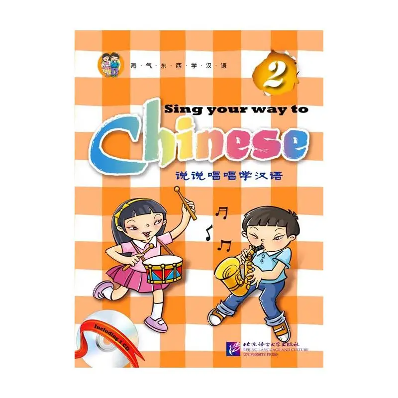 

Sing Your Way to Chinese 2