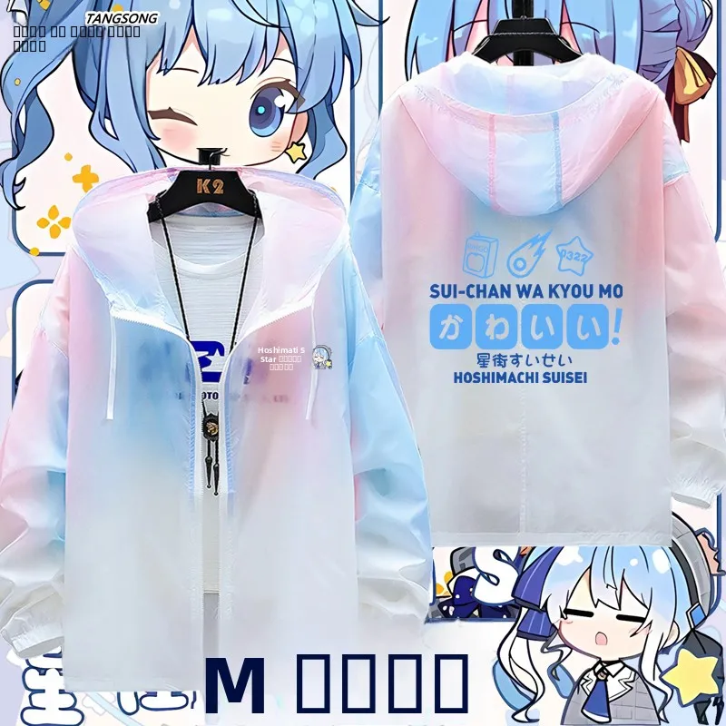 

Ультратонкая виртуальная одежда Hololive Broaast для защиты от солнца Star Street Comet Surroundings ex Outerwear, дышащая, из полиэстера