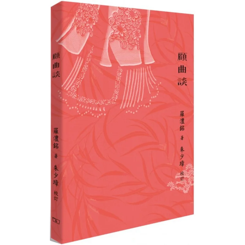 

Gu Qutan Zhu Shaozhang The Commercial Press Hong Kong Limited 9789620758379 Книга