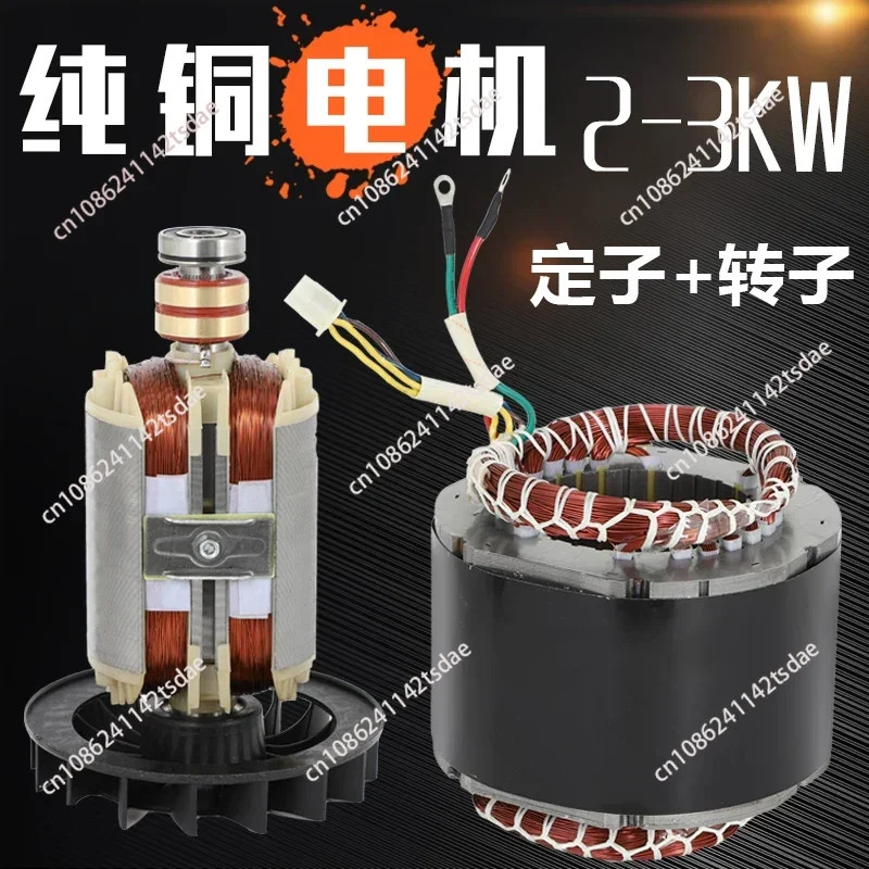 Diesel Generator Stator Rotor Coil Copper Wire Single Three-Phase Parts