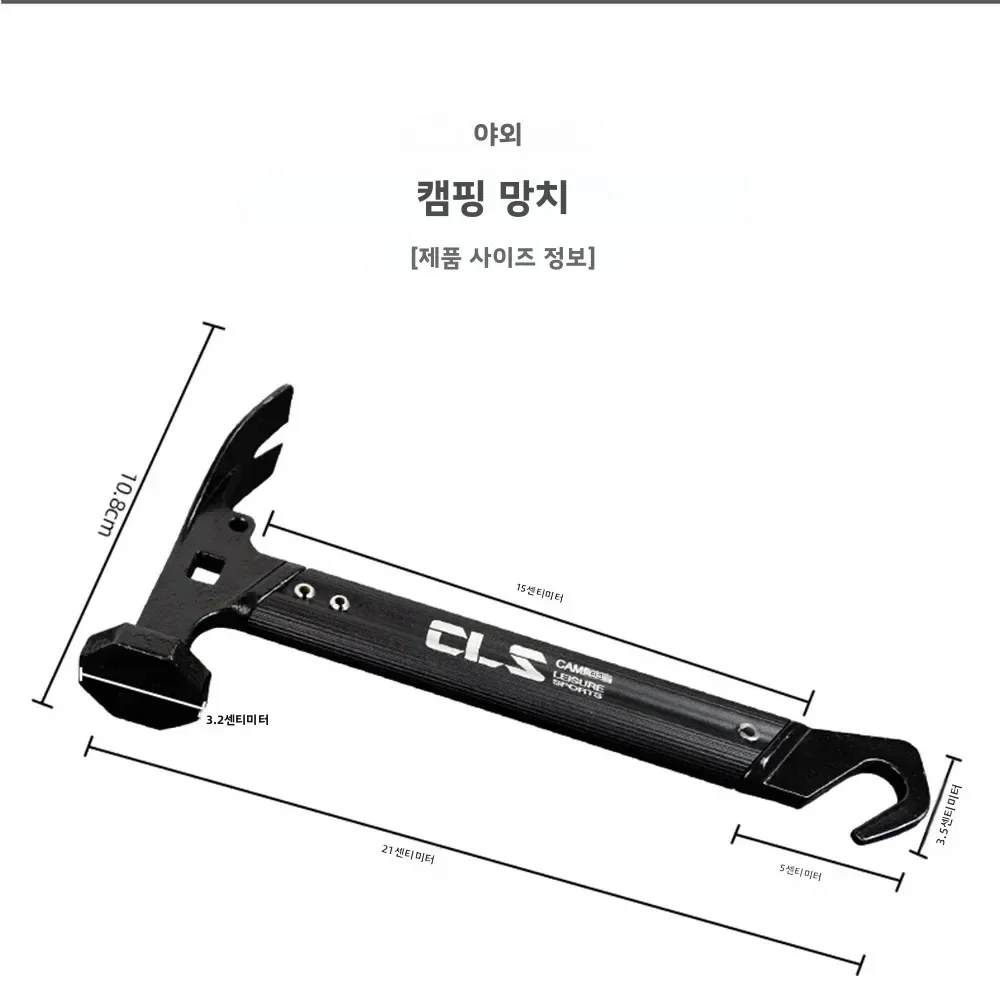 Mini Multi‑Function Tent Hammer - Stainless Steel Head & Aluminum Handle for Camping, Tarp & Stake Use