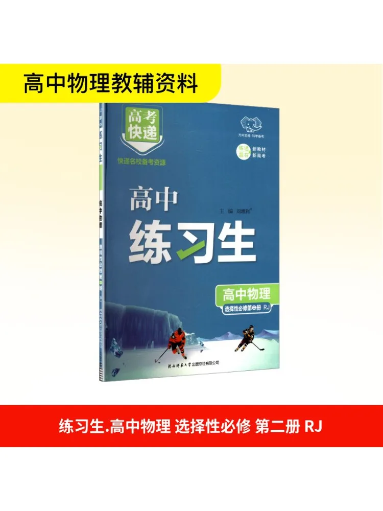 

Book-Winshare Trainee High School Physics Selective Compulsory Course, том 2, Rj