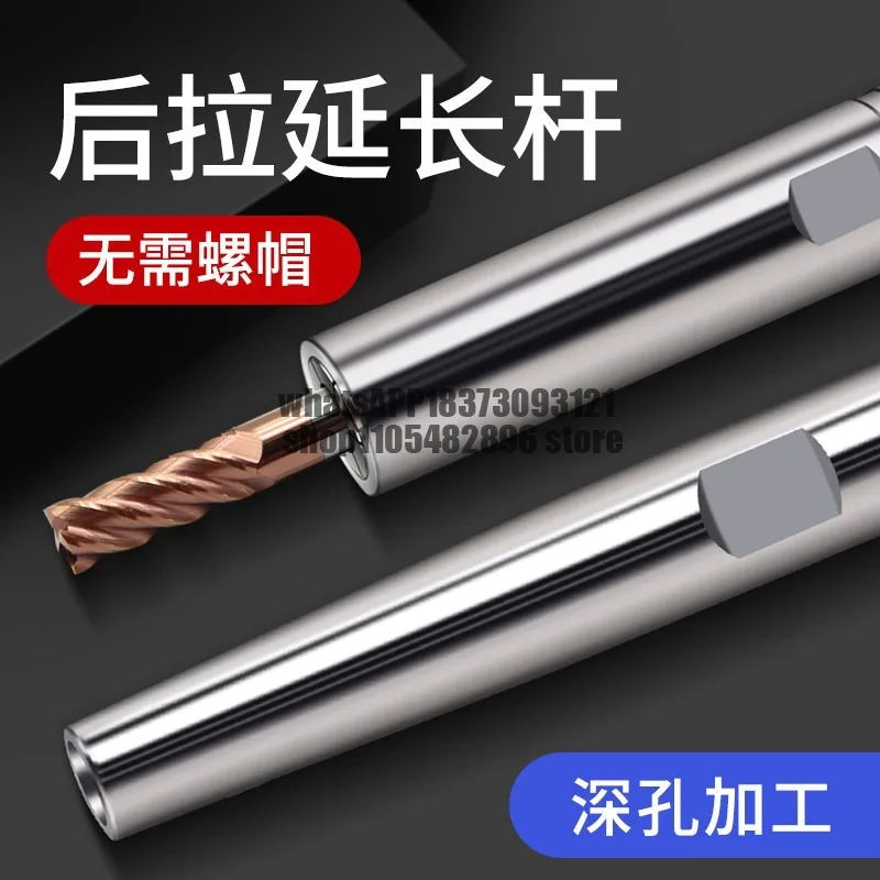 C8C10C16C20C25C32 Back-pull DC extension rod Seismic numerical control cnc machining center Milling extension rod