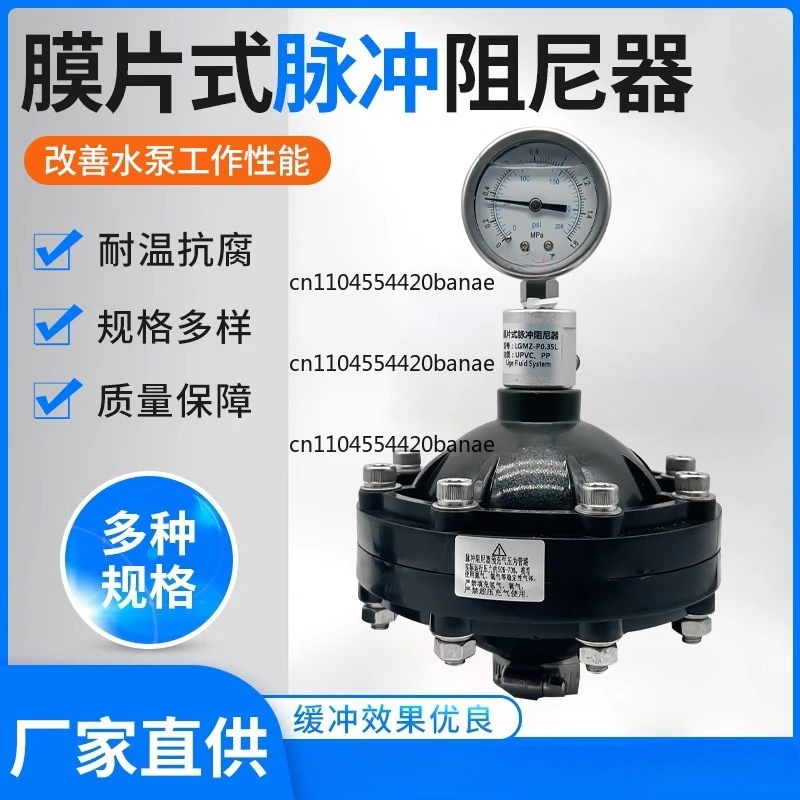UPVC Diaphragm Pulse Damper Pulse Buffer Diaphragm Pulse Damper DN/15/20/25/32