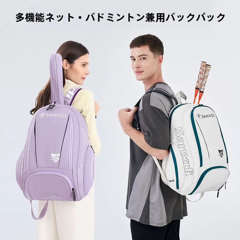 large-capacity-tennis-badminton-racket-bag-unisex-sports-backpack-independent-shoe-compartment-women's-style-sanxdi-620