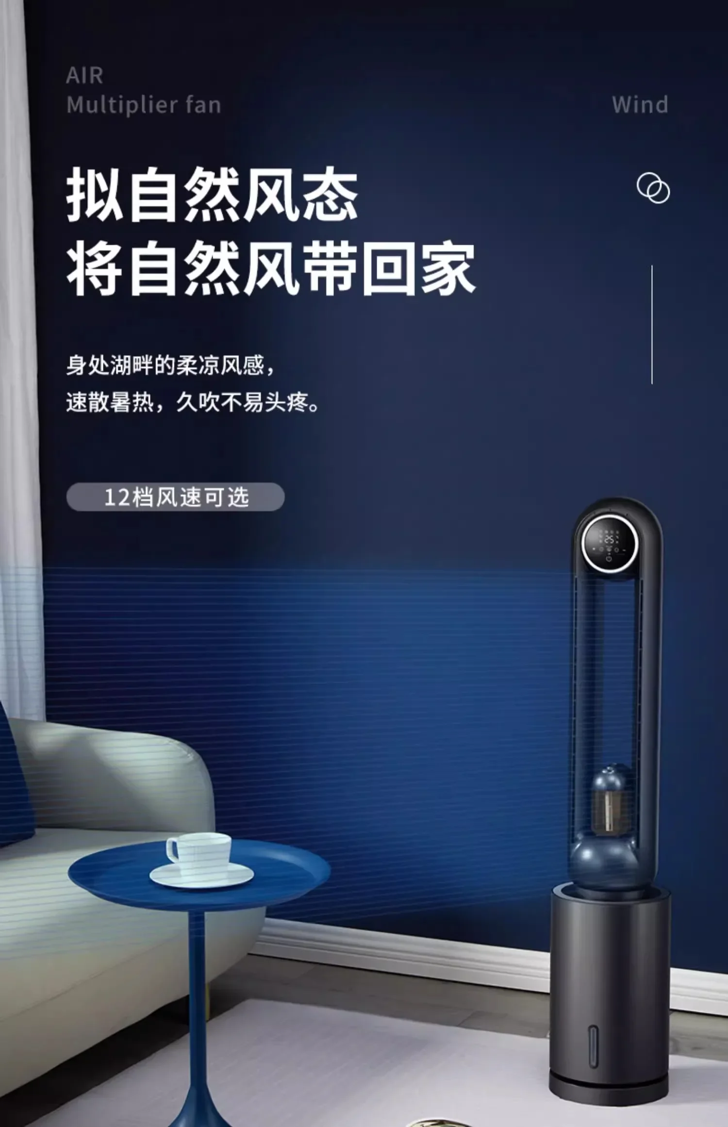 220V Model Quiet Home Floor Cooling Fan Without Blade Intelligent Air Circulation Humidification No Blade Fan