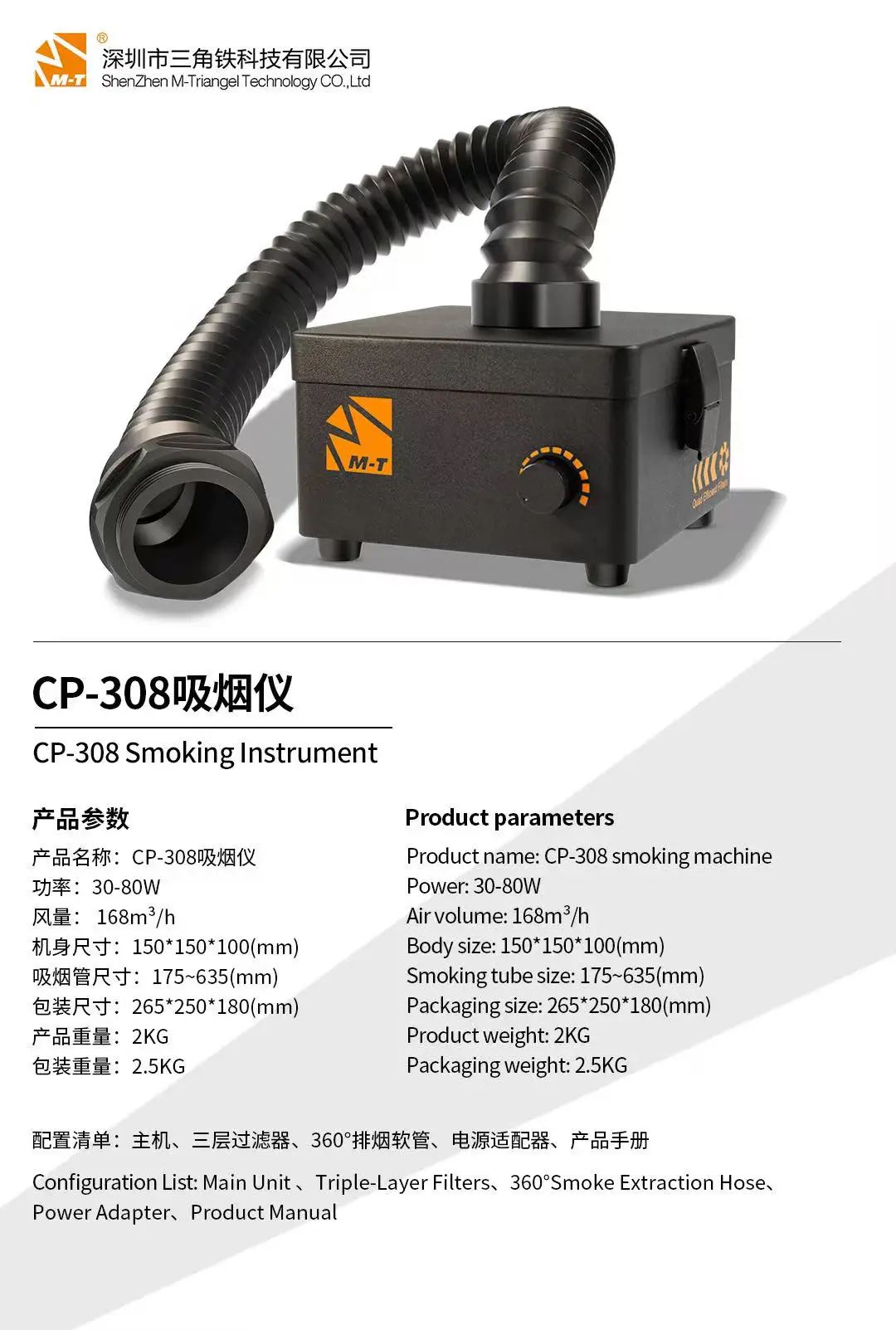 M-Triangel CP-308 Laser Smoke Absorber Solder Fume Extractor Welding Smoke Purifier Machine Nail Salon Dust Extractor