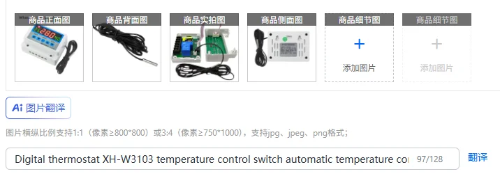 Digital Thermostat …