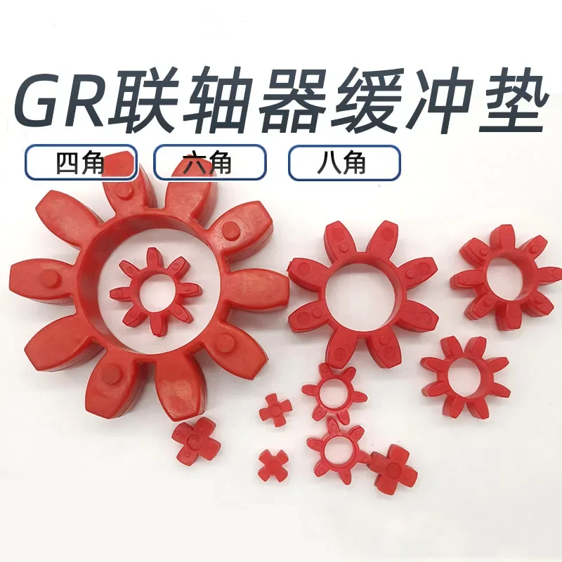 5pcs Star Coupling Quincunx Elastic Coupling Claw Coupling Cushion GR/GS10/12/14/19/24/28/38