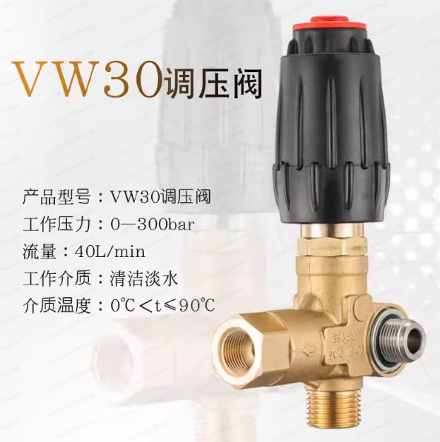 High pressure plunger pump pressure regulating valve spraying fog sprayer pump head pressure relief valve VW30