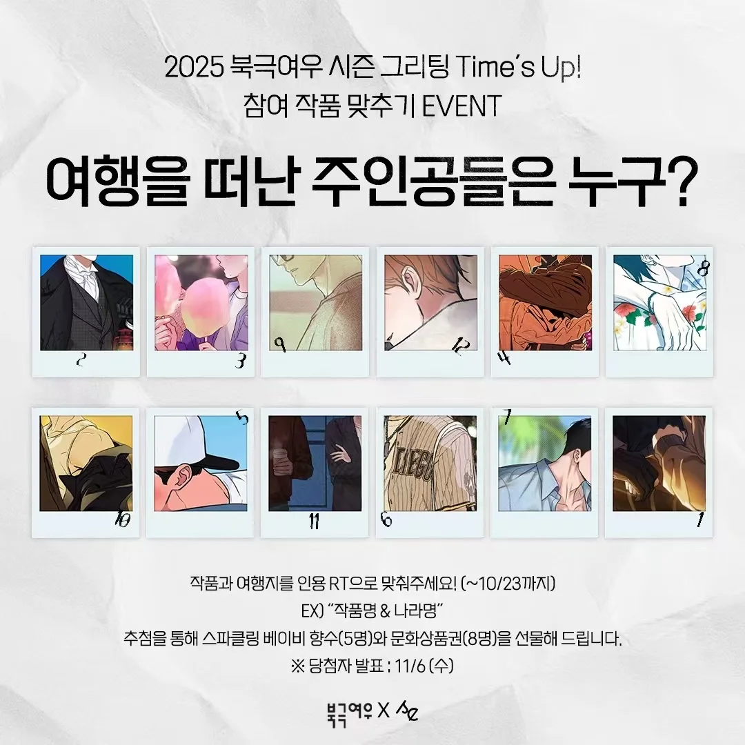 

Pre-Order Full Set Official 2025 Polar Fox Calendar Korean Manhwa Nerd Project