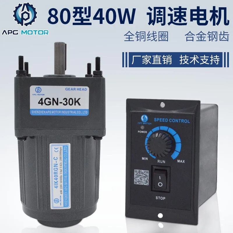 

80 type 40W single-phase 220V AC gear motor/reducer 4IK40RGN-C constant speed motor