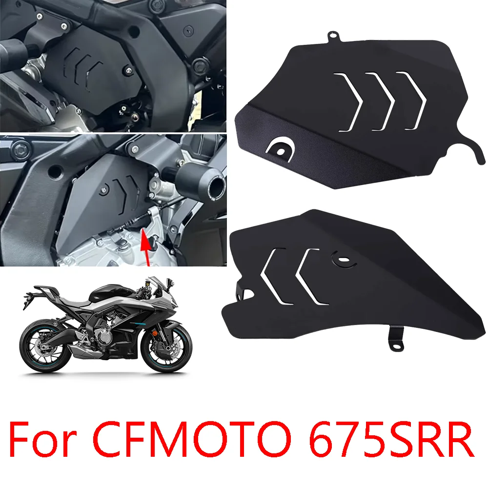 Motorcycle Accessories Engine Guard Frame Cover Accelerator Control Protector For CFMOTO CF MOTO 675SRR 675SR-R 675 SR SRR SR-R