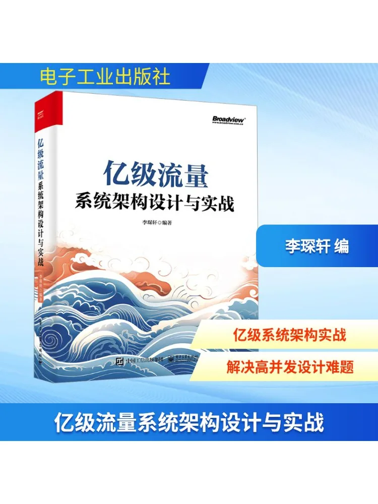 

Book-Winshare Billions Of Traffic System Architecture Дизайн и практическое применение