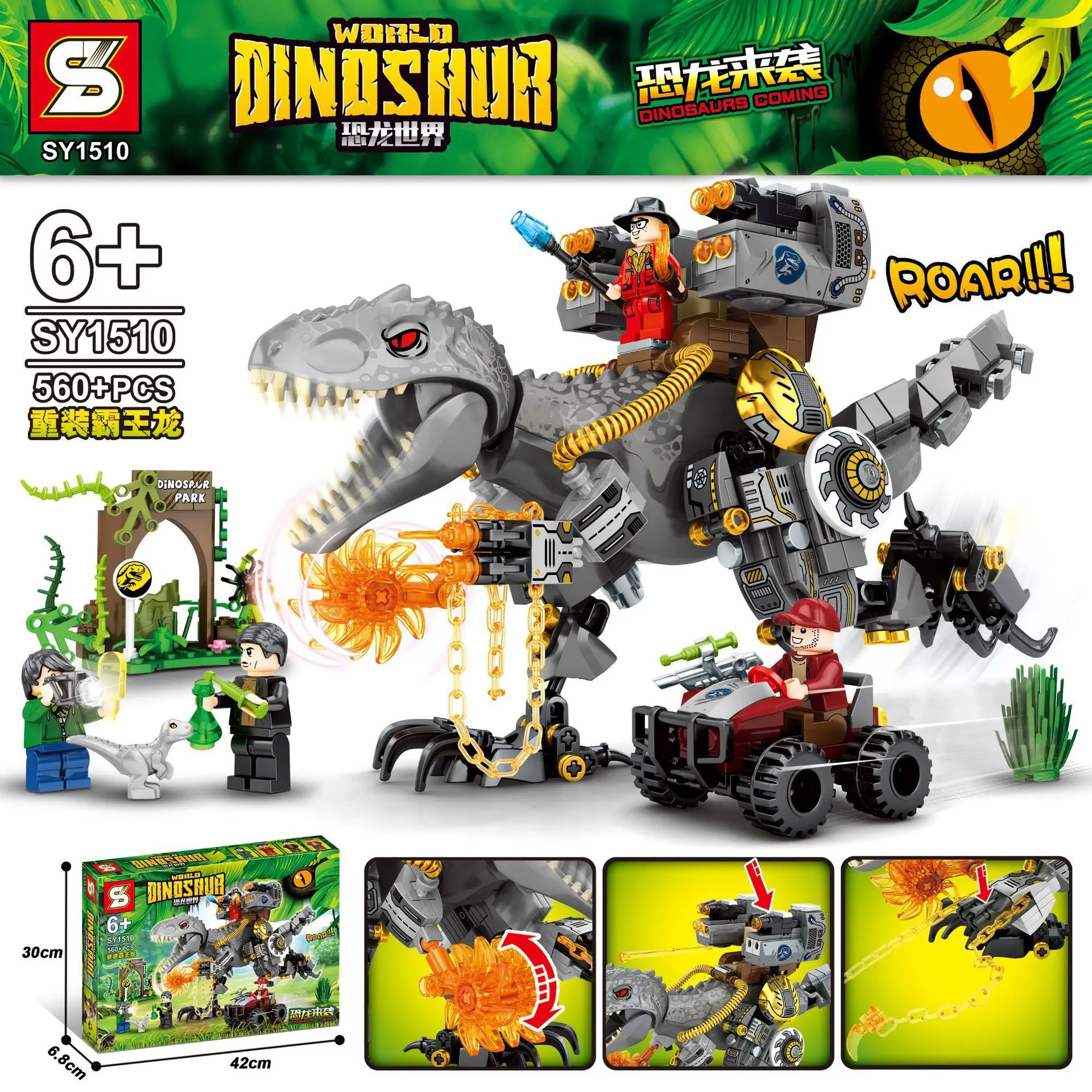 560 PCS Dinosaurs Coming: Heavy-duty Tyrannosaurus Rex SY1510 the theme series of building blocks for Children Toy