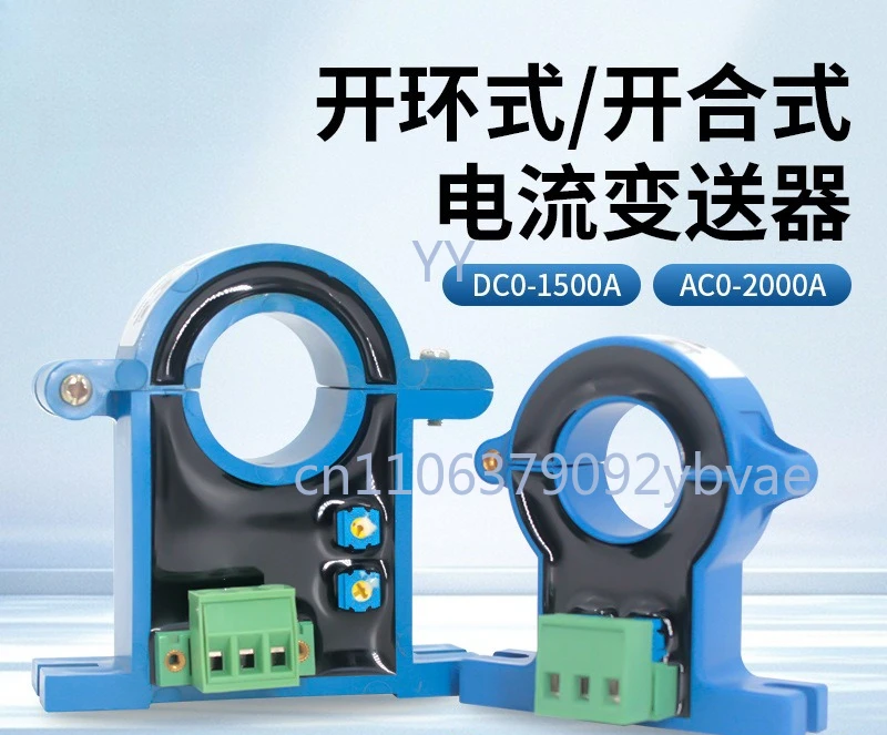 Open and closed open loop Hall DC AC current transmitter 4-20ma sensor 50A100 transformer 0-5V