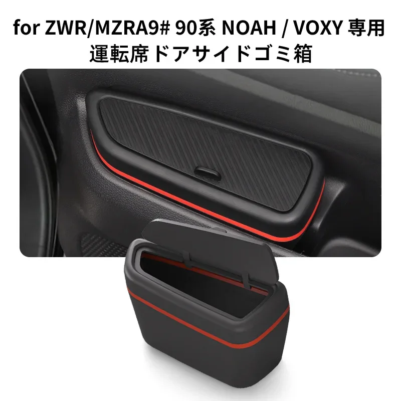 Suitable for 22-24 Toyota VOXY 90 front door trash can rear storage box storage box trash can