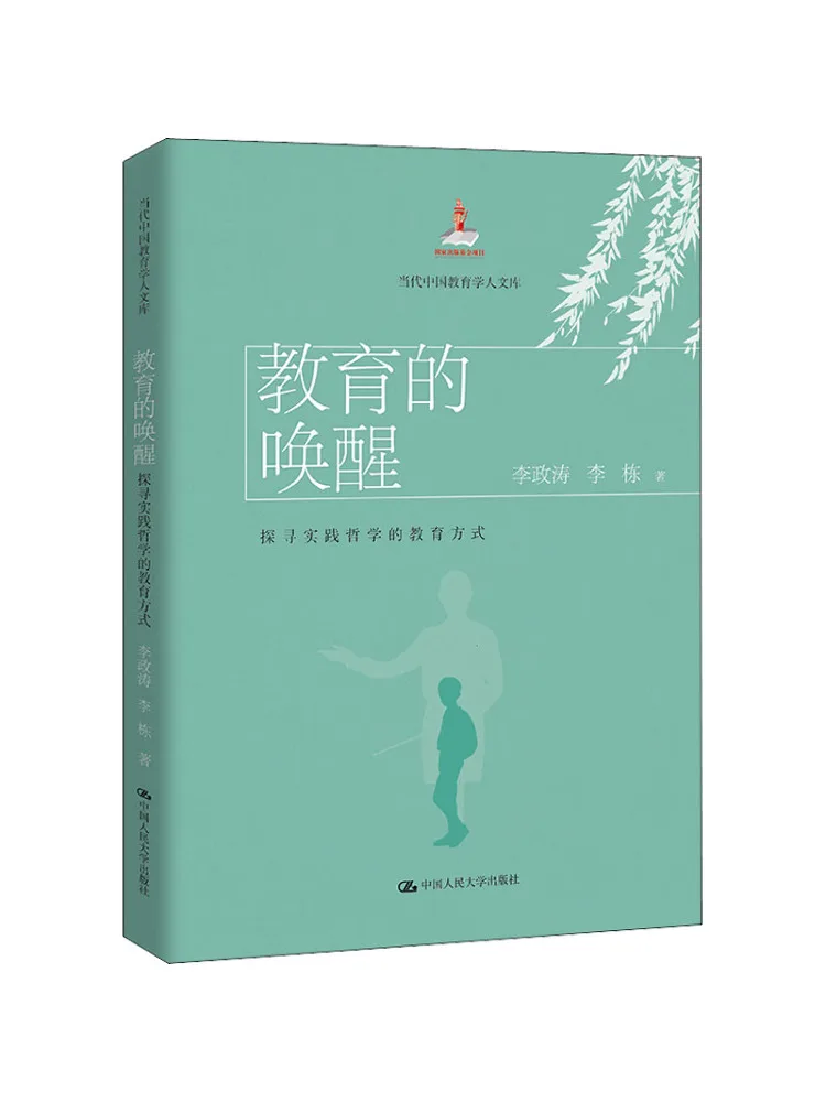 Book-Winshare Educational Awakening Exploring Educational Methods For Practical Philosophy
