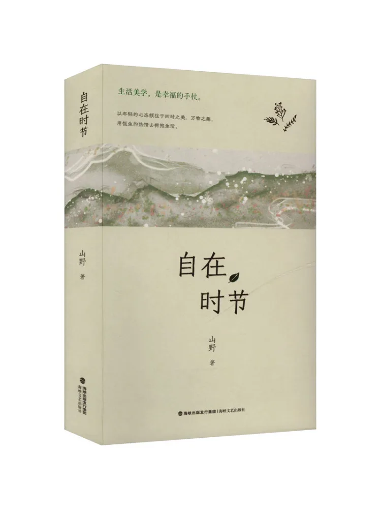 

Книга-Winshare Free Time Season