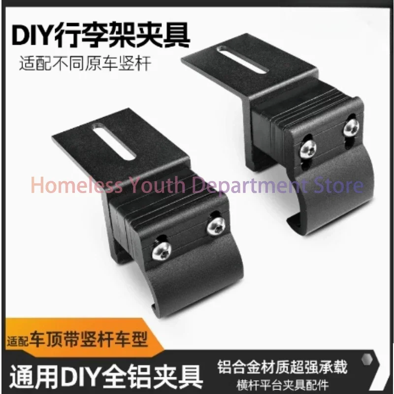 DIY Fixture Fixed Claw Universal Multi-purpose Modified Simple All-aluminum Roof Rack Platform