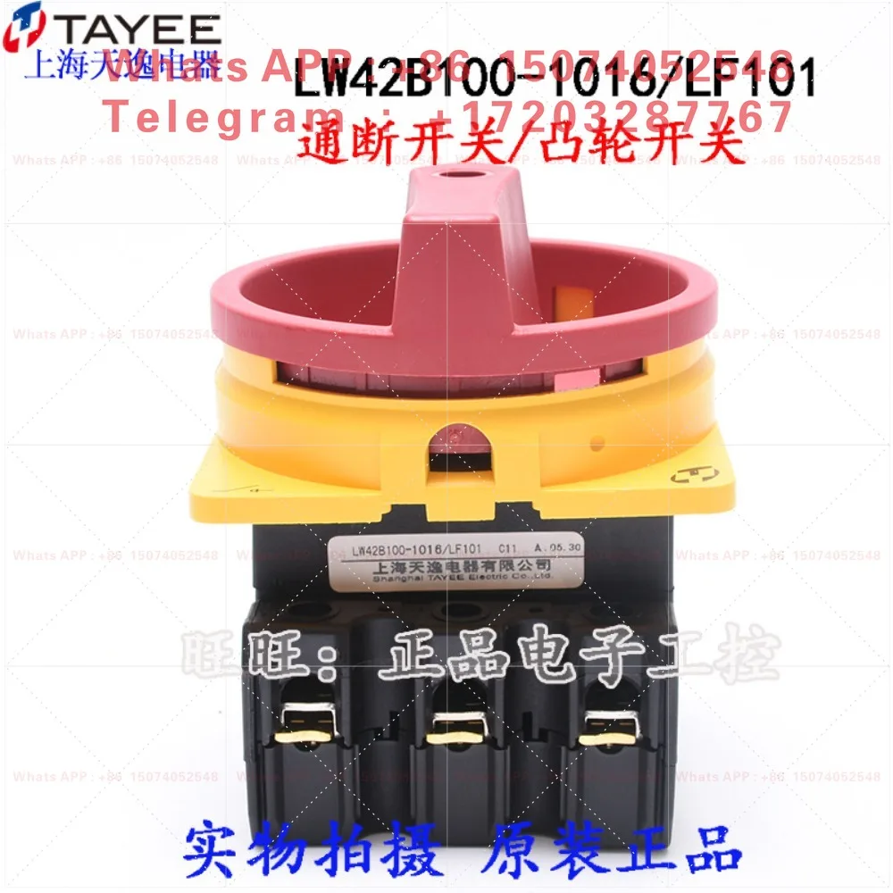 Shanghai Tianyi three-phase power switch LW42B100-1016/LF101 isolation cam on-off switch 100A