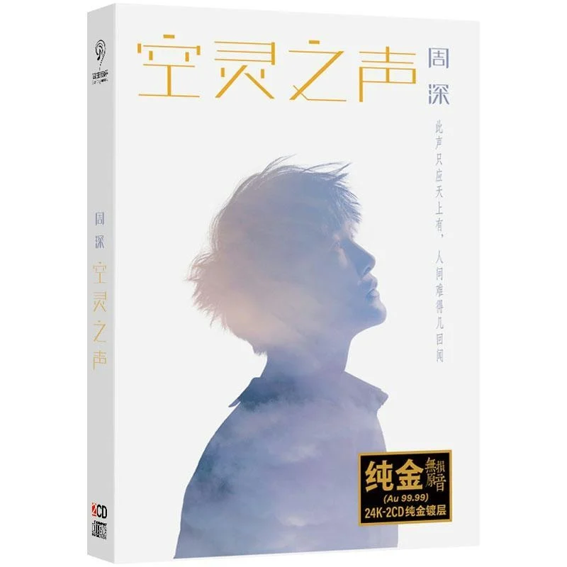 

China K2HD DSD Lossless Sound Quality Gold Disc 2 CD Chinese Pop Music Songs Male Singer Charlie Zhou Shen Album