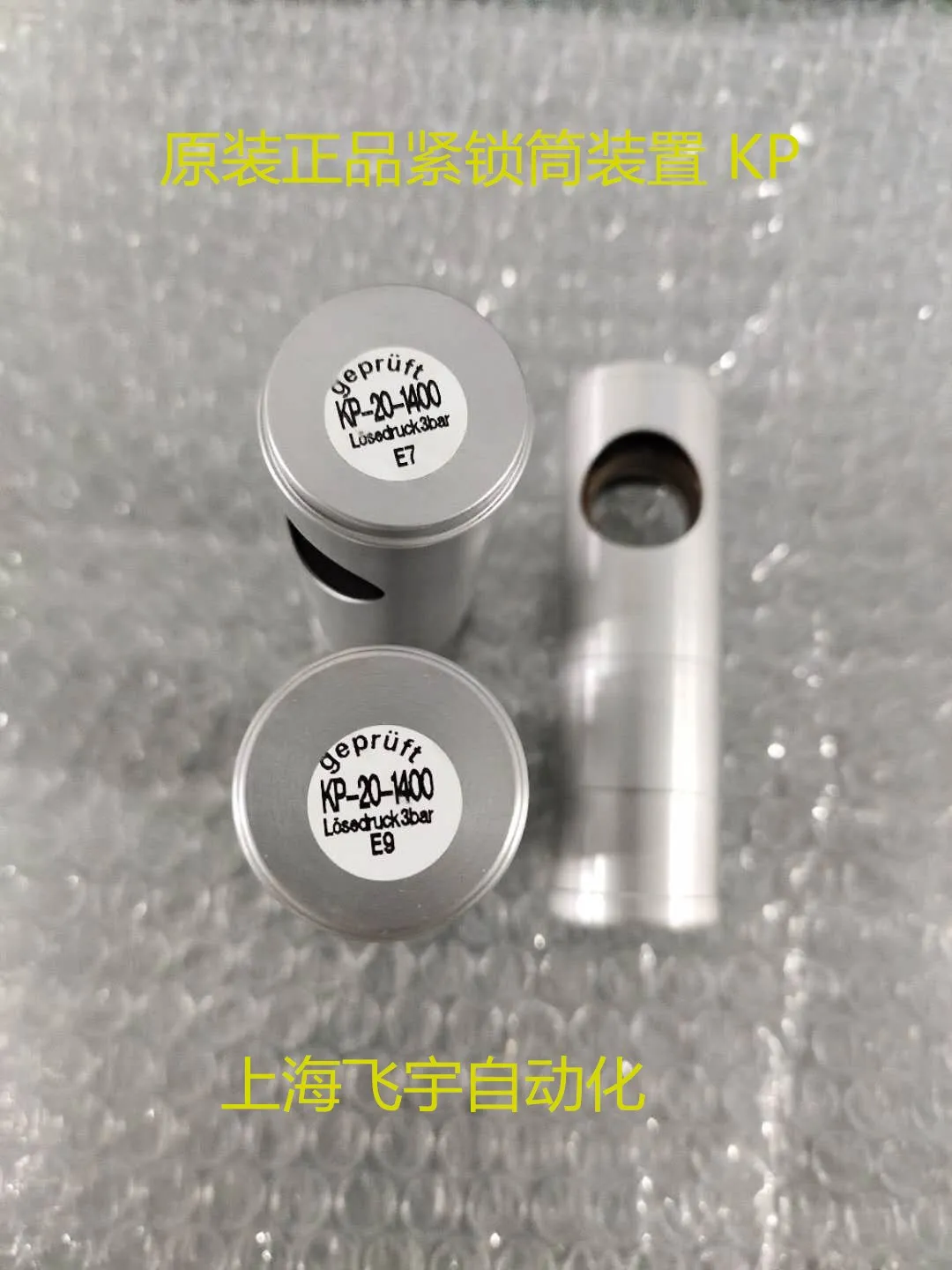 KP-20-1400 178458 locking cylinder