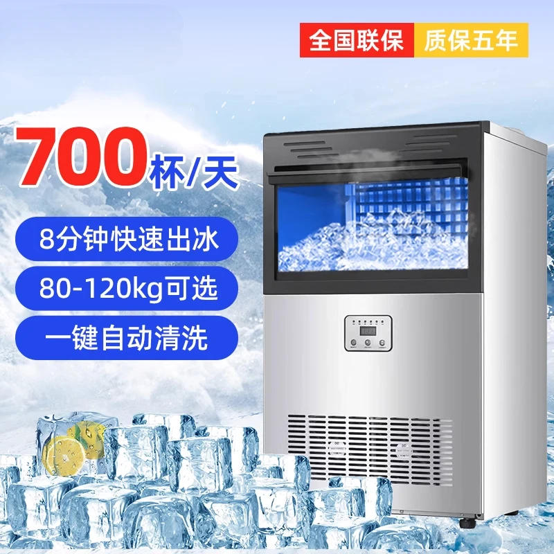 

Commercial ice machine milk tea shop 80kg automatic large KTV bar hotel bar square ice cube making machine