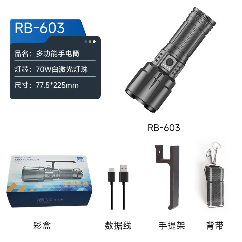 Ruibao Tactical Laser Flashlight 70W Super Bright LED Rechargeable Long Range Portable Torch for Outdoor Camping Home Use Ultra