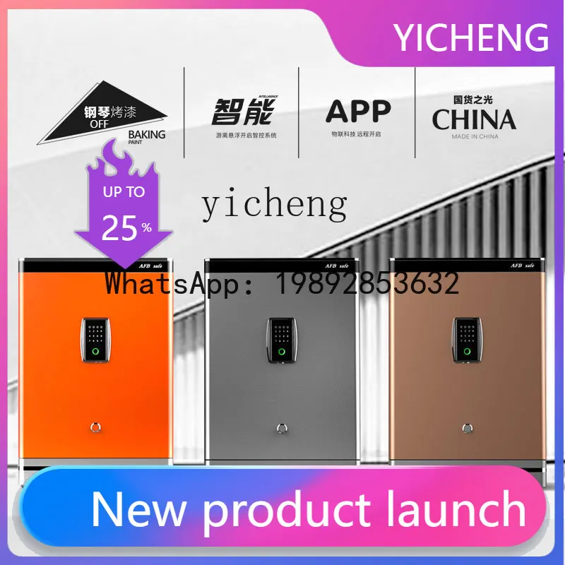 H1 smart high-end safe home office all-steel anti-theft fingerprint + touch safe