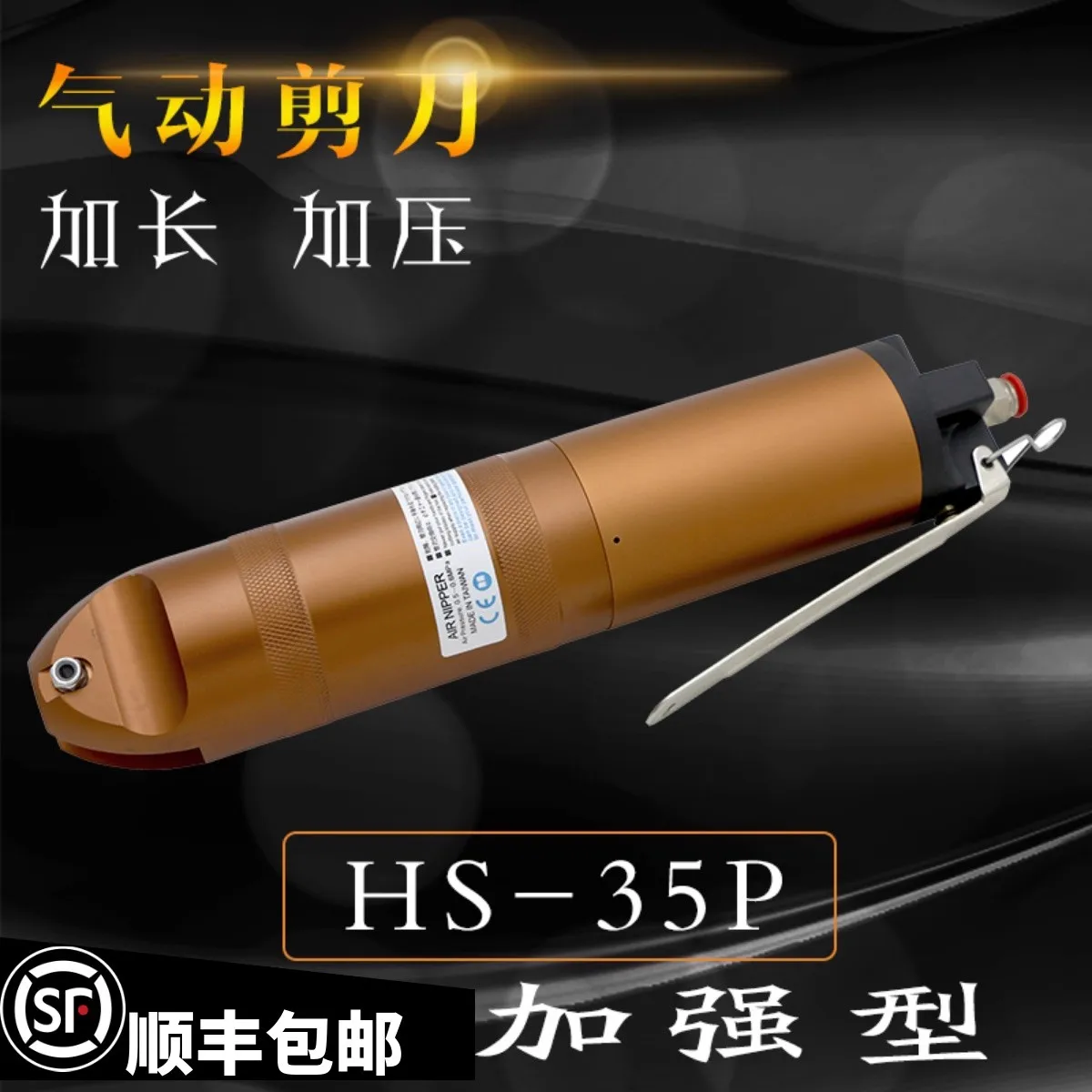 Air Scissors Handheld Pneumatic Scissors Ts Hs-35 Head S7P Water Nozzle Diagonal Pliers Copper Iron Wire Reinforced Extended Pressure Cylinder