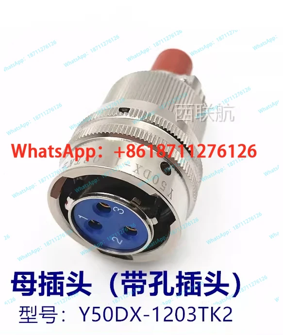 3-Core plug holder Y50DX-1203TK2 ZJ10 TJ2 ZK10 power cable head male and female connector